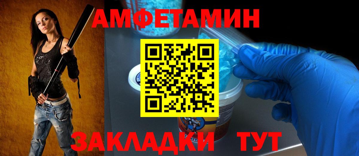 Магнитогорск  Amphetamine Premium  Вход с VPN 