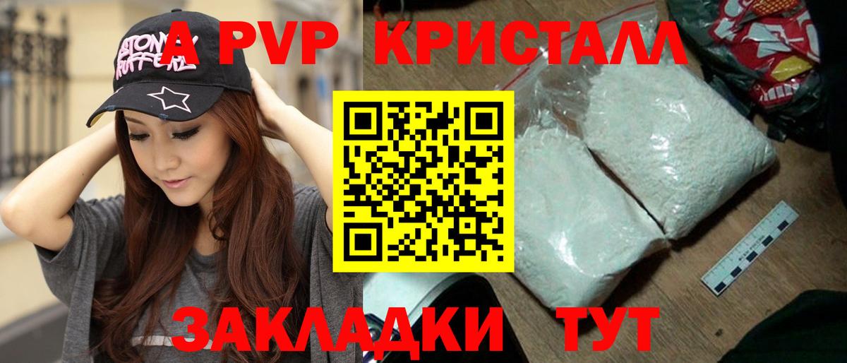 А ПВП VHQ Магнитогорск