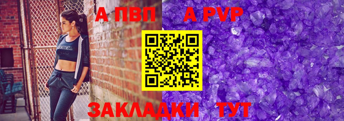 Alfa_PVP мука  купить  цена  Вход с VPN  А ПВП  Магнитогорск  Alpha PVP Соль 