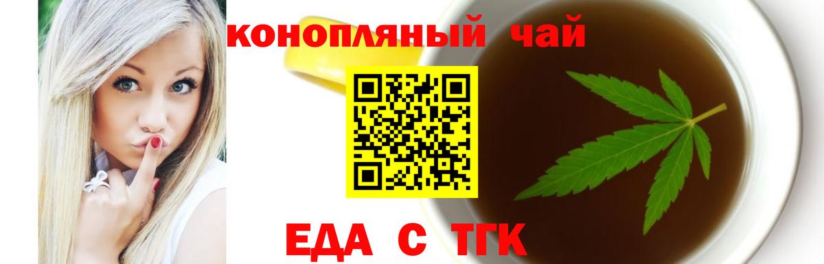 Магнитогорск  Печенье с ТГК марихуана  Вход с VPN 