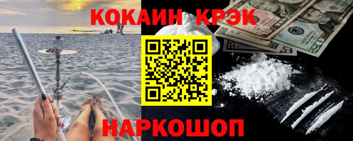 COCAIN 97% Магнитогорск