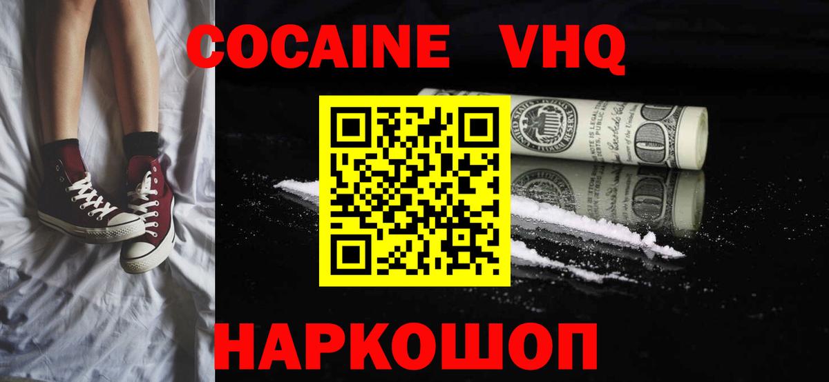 Cocaine Fish Scale  Cocaine 99%  Вход с VPN  Магнитогорск 
