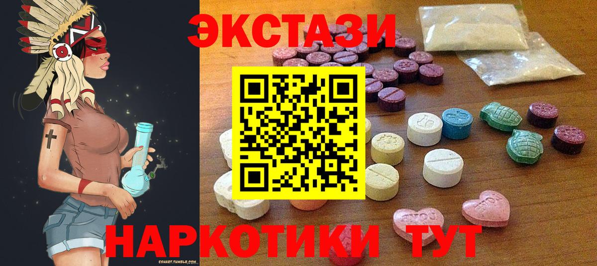 hydra зеркало  Ecstasy MDMA  Экстази mix  Экстази  Вход с VPN  Магнитогорск 