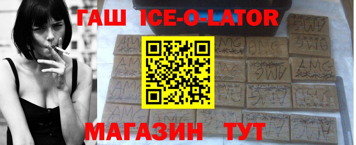 ГАШИШ Изолятор  Вход с VPN  Магнитогорск  Гашиш hashish 