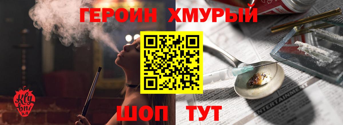 ГЕРОИН герыч  Вход с VPN  ГЕРОИН  Магнитогорск 