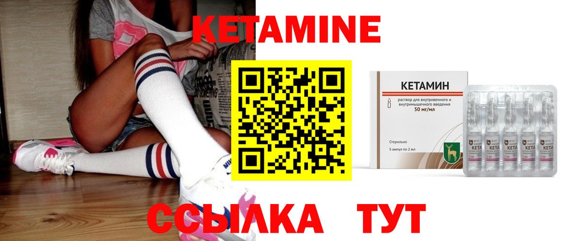 даркнет как зайти  КЕТАМИН ketamine  Вход с VPN  Магнитогорск 