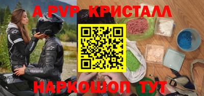 альфа пвп Заволжье