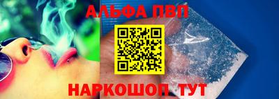 альфа пвп Заволжье