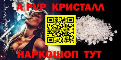 альфа пвп Заволжье