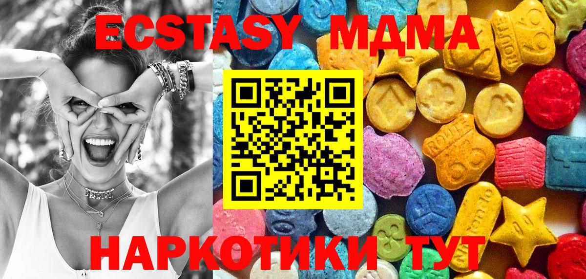 MDMA crystal  Вход с VPN  MDMA  MDMA кристаллы  Магнитогорск 