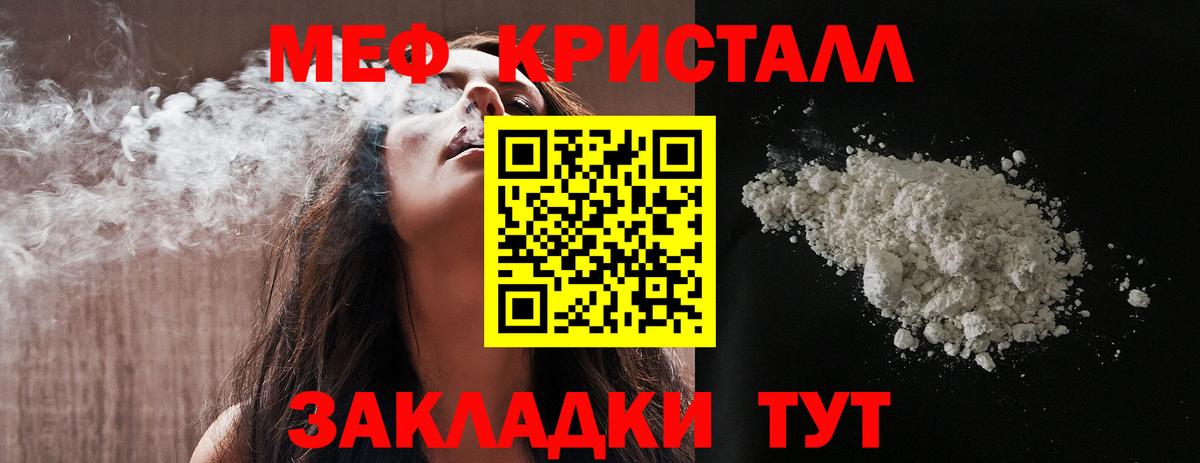 Магнитогорск  Меф  Вход с VPN  МЕФ кристаллы  МЯУ-МЯУ mephedrone 