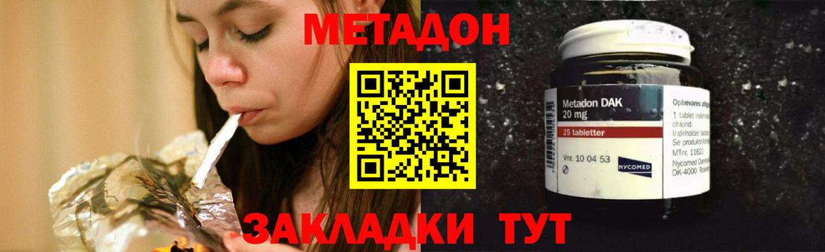 МЕТАДОН белоснежный  МЕТАДОН кристалл  Вход с VPN  Магнитогорск 