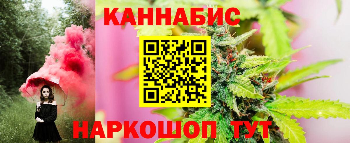 Бошки марихуана LSD WEED  Канабис THC 21%  Бошки марихуана сатива  Магнитогорск  Вход с VPN 